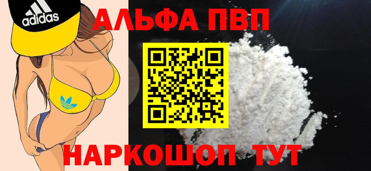 A PVP мука Новошахтинск