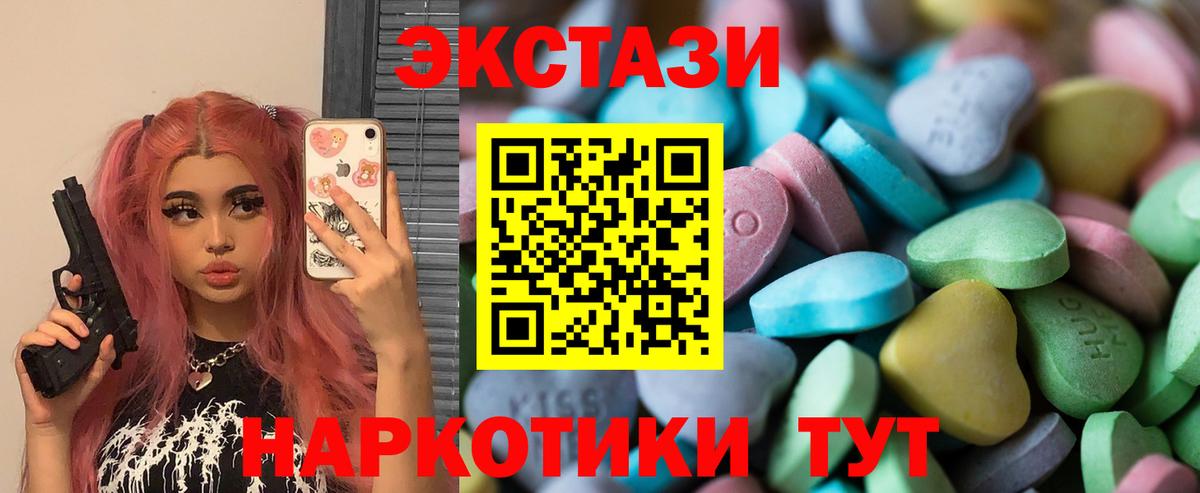 Ecstasy  Ecstasy TESLA  Вход с VPN  Новошахтинск  Экстази mix 