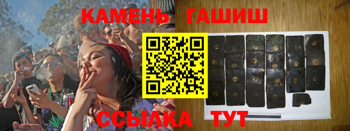 ГАШ Cannabis  Гашиш убойный  Гашиш  цены наркотик  Вход с VPN  Новошахтинск 