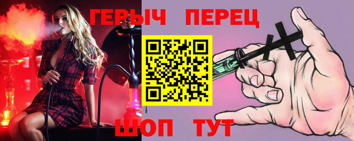 Героин  Героин VHQ  Вход с VPN  Новошахтинск 