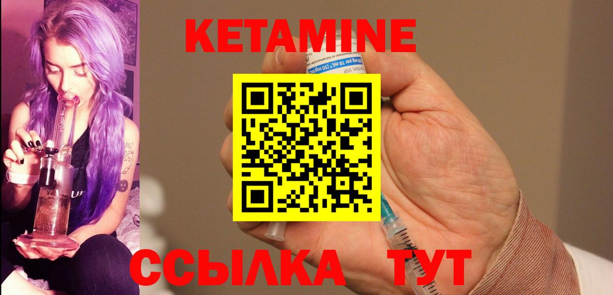 Новошахтинск  КЕТАМИН VHQ  КЕТАМИН VHQ  Вход с VPN 