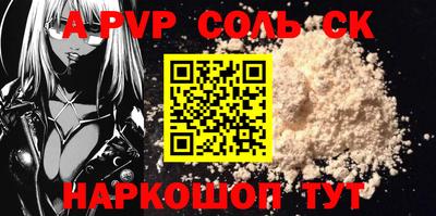 метамфетамин Славянск-на-Кубани