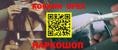 jwh Сланцы