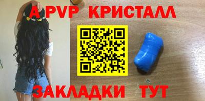 метамфетамин Славянск-на-Кубани