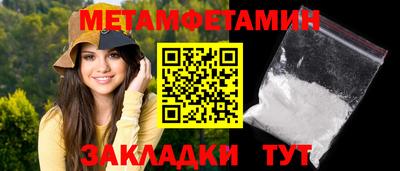 метамфетамин Славянск-на-Кубани
