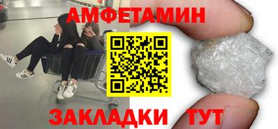 метамфетамин Славянск-на-Кубани