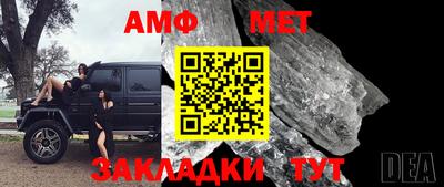 метамфетамин Славянск-на-Кубани