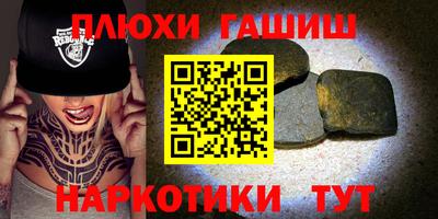 jwh Сланцы