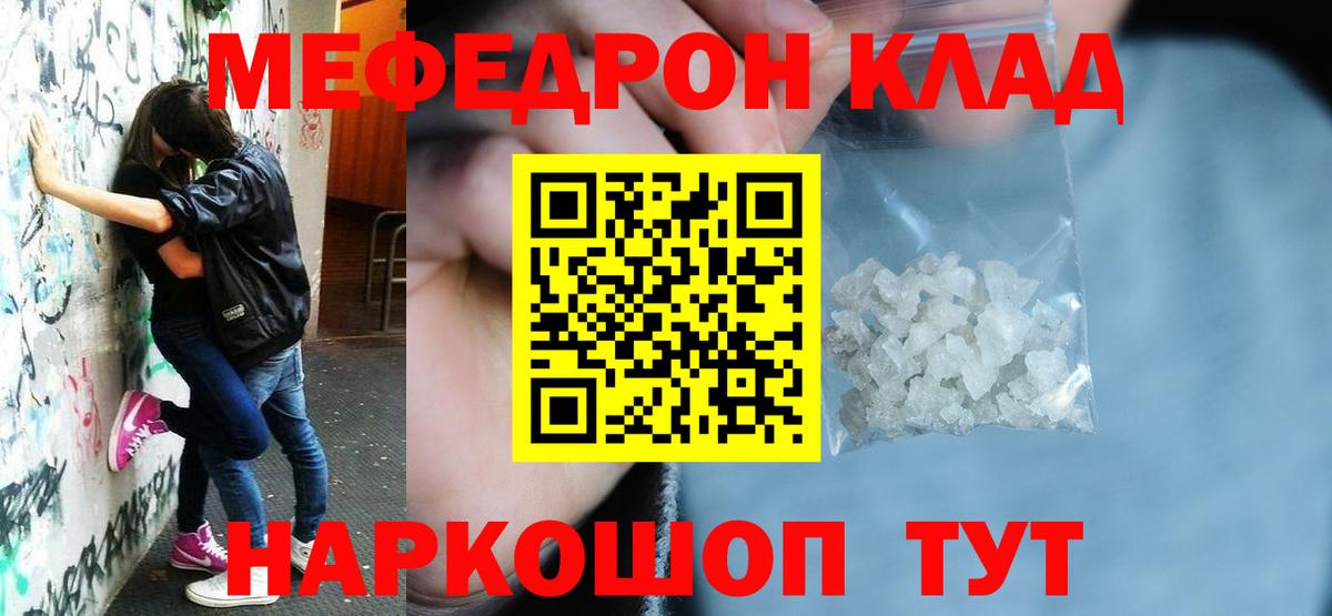 МЕФ кристаллы Новошахтинск