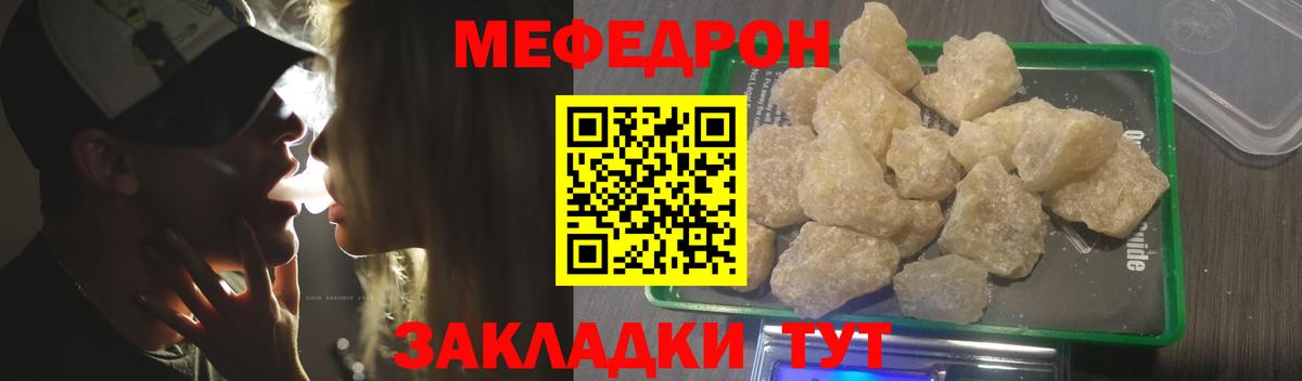Меф 4 MMC  Меф кристаллы  Новошахтинск  МЯУ-МЯУ  Вход с VPN 