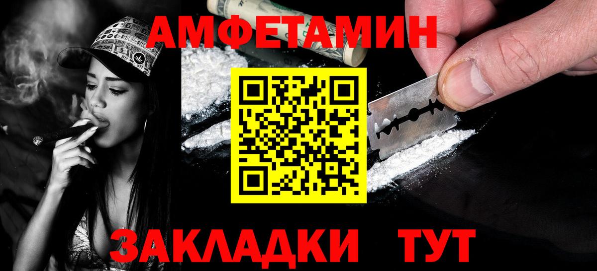 Новошахтинск  МЕТАМФЕТАМИН витя  Метамфетамин  Вход с VPN 