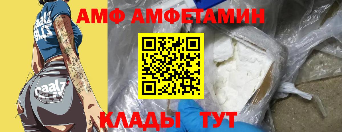 МЕТАМФЕТАМИН Methamphetamine Новошахтинск