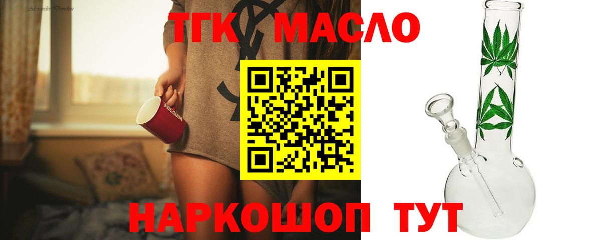 Дистиллят ТГК жижа Новошахтинск